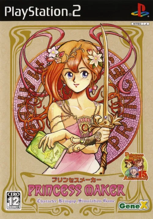 Princess Maker (Korea)